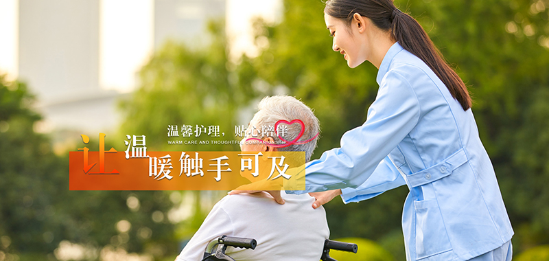 潮州医养